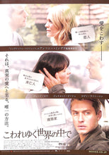 画像をギャラリービューアに読み込む, 【映画パンフレット】こわれゆく世界の中で (2006年) [チラシ付]