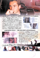 画像をギャラリービューアに読み込む, 【映画パンフレット】こわれゆく世界の中で (2006年) [チラシ付]