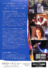 画像をギャラリービューアに読み込む, 【映画パンフレット】レイチェルの結婚 (2008年 / アメリカ) 監督:ジョナサン・デミ [チラシ付]