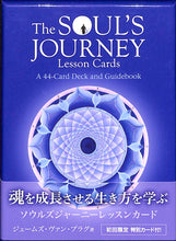 画像をギャラリービューアに読み込む, The Soul's Journey Lesson Cards ソウルズジャーニーレッスンカード■著者: ジェームズ・ヴァン・プラグ