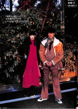 画像をギャラリービューアに読み込む, Esquire エスクァイア 日本版 1997年4月号 失われしバーを求めて 立花ハジメ 山口小夜子