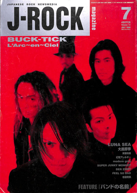 J-ROCK MAGAZINE 1996年7月号 / BUCK-TICK 櫻井敦司 今井寿 斉藤和義