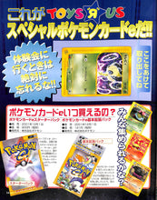 画像をギャラリービューアに読み込む, 未開封 ◆ スペシャルポケモンカードe セレビィ (電撃ゲームキューブ保存版)