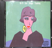 画像をギャラリービューアに読み込む, 【CD】ハイ・ファイ・セット・シングス・ユーミン / ハイ・ファイ・セット Hi-Fi Set