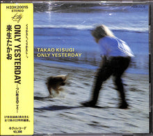 画像をギャラリービューアに読み込む, 【CD】ONLY YESTERDAY～つい昨日のこと～ (85年盤 シール帯) 来生たかお