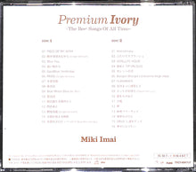 画像をギャラリービューアに読み込む, 【CD】 Premium Ivory -The Best Songs Of All Time- (2CD) 今井美樹