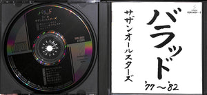 CD】バラッド '77~'82 (2CD)/ サザンオールスターズ – Books Channel Store