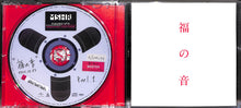 画像をギャラリービューアに読み込む, 【CD】福の音 (通常盤)(3CD) 福山雅治　