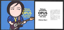 画像をギャラリービューアに読み込む, 【CD】OPUS 〜ALL TIME BEST 1975-2012〜(初回限定盤)(4CD) / 山下達郎