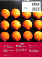 画像をギャラリービューアに読み込む, Maniac Lesson たけだかおる洋菓子研究室のマニアックレッスン 乳化と混ぜ方編 ■著者: たけだかおる