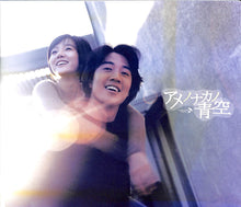 画像をギャラリービューアに読み込む, 【映画パンフレット】アメノナカノ青空 (2005年)