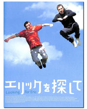 画像をギャラリービューアに読み込む, 【映画パンフレット】エリックを探して (2009年) 出演者:エリック・カントナ 監督:ケン・ローチ [チラシ付き]