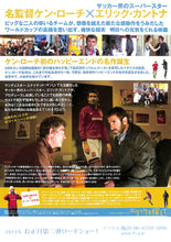 画像をギャラリービューアに読み込む, 【映画パンフレット】エリックを探して (2009年) 出演者:エリック・カントナ 監督:ケン・ローチ [チラシ付き]