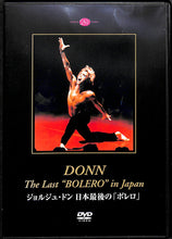 画像をギャラリービューアに読み込む, 【DVD】ジョルジュ・ドン　日本最後の「ボレロ」/ Jorge Donn : The Last “Bolero” In Japan