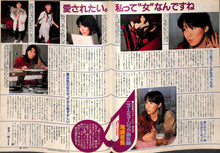 画像をギャラリービューアに読み込む, BIG tomorrow ビッグ・トゥモロウ 1984年 1月号 レオナルド熊 三遊亭楽太郎 阿久悠 所ジョージ 尾崎亜美