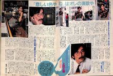 画像をギャラリービューアに読み込む, BIG tomorrow ビッグ・トゥモロウ 1983年 12月号 野村克也 江本孟紀 高田純次 山田太一 上田正樹 遠藤周作 竹村健一
