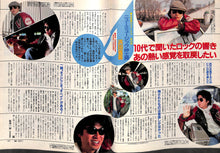 画像をギャラリービューアに読み込む, BIG tomorrow ビッグ・トゥモロウ 1983年 4月号 横山やすし 前川清 寺山修司 畑正憲 浜田省吾 広岡達朗 竹村健一