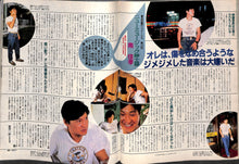 画像をギャラリービューアに読み込む, BIG tomorrow ビッグ・トゥモロウ 1982年 12月号 西田敏行 阿久悠 川上哲治 竹村健一 南佳孝