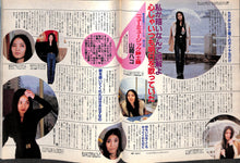 画像をギャラリービューアに読み込む, BIG tomorrow ビッグ・トゥモロウ 1982年 6月号 大島渚 春やすこ 松田優作 徳田虎雄 竹村健一 山崎ハコ 遠藤周作