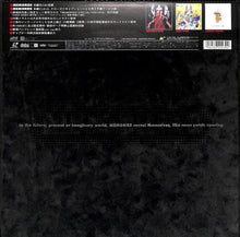 画像をギャラリービューアに読み込む, 【LD】MEMORIES メモリーズ Deluxe (CAVデラックス・バージョン)◆大友克洋(製作総指揮)/菅野よう子(音楽) ※DISC未開封