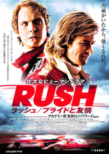 画像をギャラリービューアに読み込む, 【映画パンフレット】RUSH ラッシュ / プライドと友情 (2013年/アメリカ・ドイツ)監督:ロン・ハワード 出演:クリス・ヘムズワース、ダニエル・ブリュール[チラシ・フリーペーパー付]