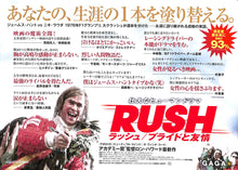 画像をギャラリービューアに読み込む, 【映画パンフレット】RUSH ラッシュ / プライドと友情 (2013年/アメリカ・ドイツ)監督:ロン・ハワード 出演:クリス・ヘムズワース、ダニエル・ブリュール[チラシ・フリーペーパー付]