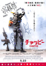 画像をギャラリービューアに読み込む, 【映画パンフレット】チャッピー CHAPPIE (2015年/アメリカ) シャールト・コプリー デーヴ・パテル シガニー・ウィーバー ヒュー・ジャックマン[チラシ・フリーペーパー付]