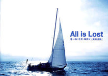 画像をギャラリービューアに読み込む, 【映画パンフレット】オール・イズ・ロスト 最後の手紙 All Is Lost(2013年/アメリカ)  ロバート・レッドフォード[チラシ付]