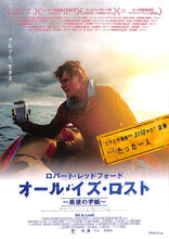 画像をギャラリービューアに読み込む, 【映画パンフレット】オール・イズ・ロスト 最後の手紙 All Is Lost(2013年/アメリカ)  ロバート・レッドフォード[チラシ付]