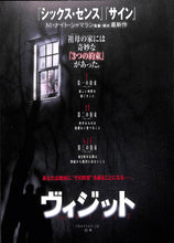 画像をギャラリービューアに読み込む, 【映画パンフレット】ヴィジット The Visit (2015年/アメリカ)監督:Ｍ・ナイト・シャマラン cast:キャスリン・ハーン、ディアナ・デュナガン[チラシ付]