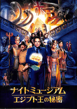 画像をギャラリービューアに読み込む, 【映画パンフレット】 ナイト ミュージアム エジプト王の秘密(2014年/アメリカ) ベン・スティラー ロビン・ウィリアムズ[チラシ付]