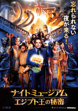 画像をギャラリービューアに読み込む, 【映画パンフレット】 ナイト ミュージアム エジプト王の秘密(2014年/アメリカ) ベン・スティラー ロビン・ウィリアムズ[チラシ付]