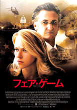 画像をギャラリービューアに読み込む, 【映画パンフレット】フェア・ゲーム(2010年/アメリカ) ダグ・リーマン監督　ナオミ・ワッツ ショーン・ペン[チラシ・半券・ポストカード付]