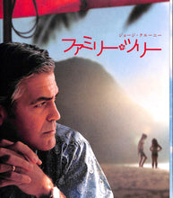 画像をギャラリービューアに読み込む, 【映画パンフレット】ファミリーツリーThe Descendants 監督:アレクサンダー・ペイン cast:ジョージ・クルーニー[チラシ・リーフレット付]