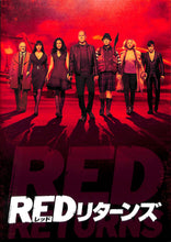画像をギャラリービューアに読み込む, 【映画パンフレット】 REDリターンズ (2013年/アメリカ) 出演：ブルース・ウィリス ジョン・マルコヴィッチ[チラシ・半券・フリーペーパー付]