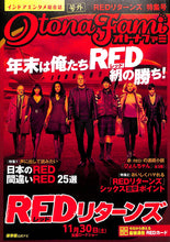 画像をギャラリービューアに読み込む, 【映画パンフレット】 REDリターンズ (2013年/アメリカ) 出演：ブルース・ウィリス ジョン・マルコヴィッチ[チラシ・半券・フリーペーパー付]