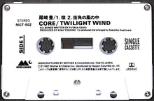 画像をギャラリービューアに読み込む, 【カセットテープ】尾崎豊　核 core / 街角の風の中 TWILIGHT WIND　