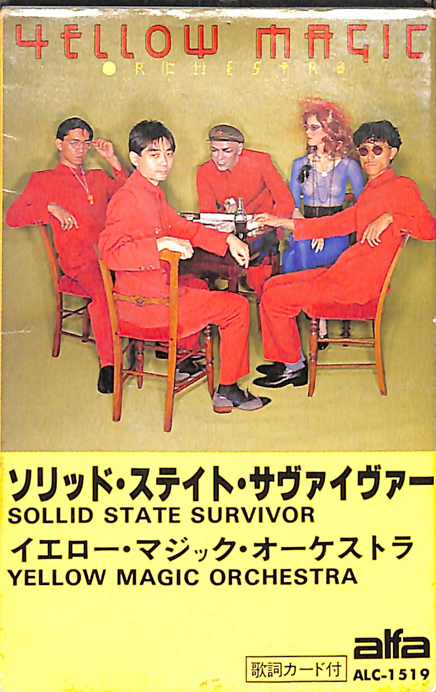 カセットテープ】イエロー・マジック・オーケストラ YMO ソリッド