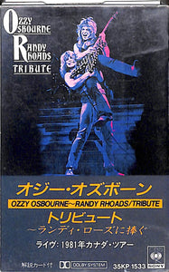 カセットテープ】オジー・オズボーン トリビュート～ランディ・ローズ