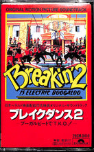 画像をギャラリービューアに読み込む, 【カセットテープ】ブレイクダンス2  ブーガルビートでT.K.O.！オリジナル・サウンドトラック Breakin'2