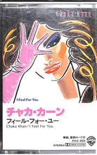 画像をギャラリービューアに読み込む, 【カセットテープ】チャカ・カーン / フィール・フォー・ユー Chaka Khan I Feel For You