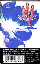 画像をギャラリービューアに読み込む, 【カセットテープ】ピンクサファイア / フロム・ミー・トゥー・ユー　Pink Sapphire  From Me To You