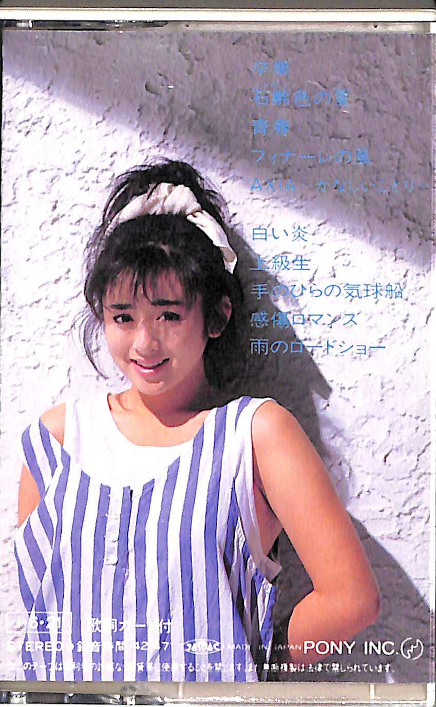 カセットテープ】斉藤由貴 / AXIA – Books Channel Store