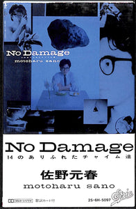 カセットテープ】佐野元春 / No Damage 14のありふれたチャイム達