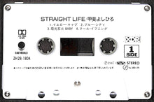 画像をギャラリービューアに読み込む, 【カセットテープ】甲斐よしひろ / ストレート・ライフ