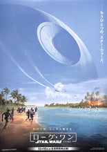 画像をギャラリービューアに読み込む, 【映画パンフレット】ローグ・ワン / スター・ウォーズ・ストーリー Rogue One A Star Wars Story(2016年/ アメリカ)[チラシ・半券・フリーペーパー付]　