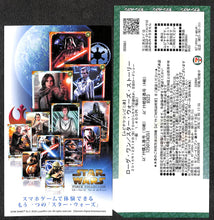 画像をギャラリービューアに読み込む, 【映画パンフレット】ローグ・ワン / スター・ウォーズ・ストーリー Rogue One A Star Wars Story(2016年/ アメリカ)[チラシ・半券・フリーペーパー付]　