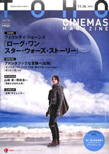画像をギャラリービューアに読み込む, 【映画パンフレット】ローグ・ワン / スター・ウォーズ・ストーリー Rogue One A Star Wars Story(2016年/ アメリカ)[チラシ・半券・フリーペーパー付]　