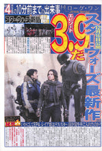 画像をギャラリービューアに読み込む, 【映画パンフレット】ローグ・ワン / スター・ウォーズ・ストーリー Rogue One A Star Wars Story(2016年/ アメリカ)[チラシ・半券・フリーペーパー付]　