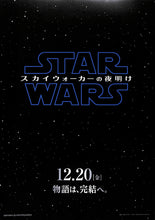 画像をギャラリービューアに読み込む, 【映画パンフレット】スター・ウォーズ / スカイウォーカーの夜明け Star Wars The Rise Of Skywalker(2019年/ アメリカ)[チラシ付]　